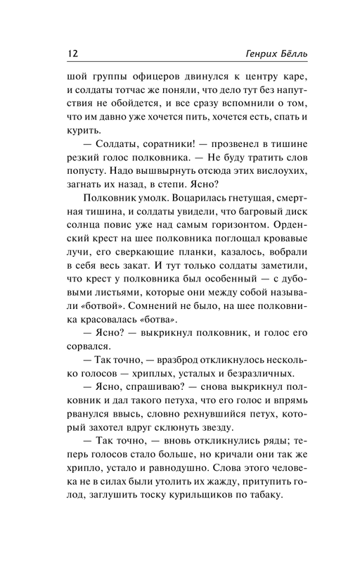 ASE000000000869895-12
