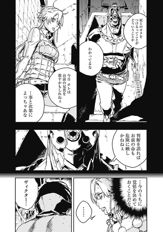 No Guns LifeVol5-3