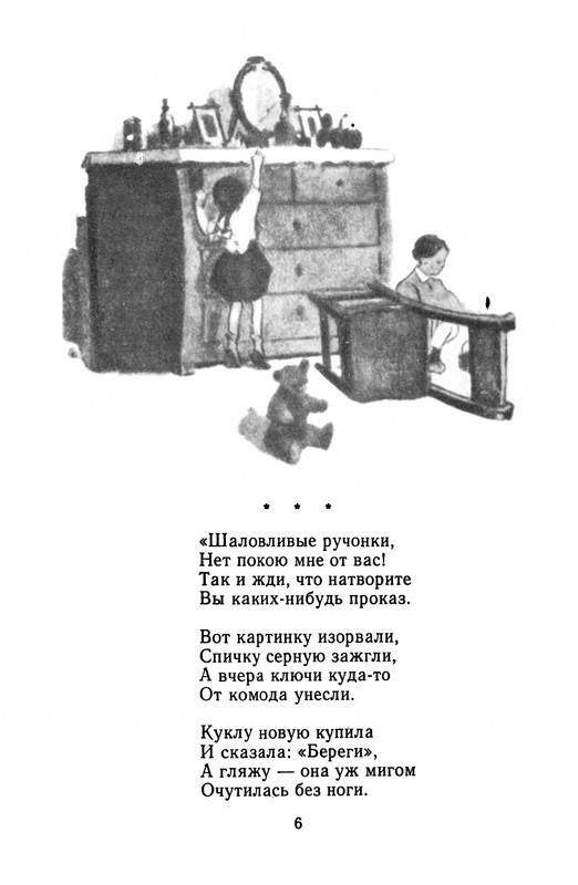Pleshhejev-Aleksej-Stihi-1975-page-0007