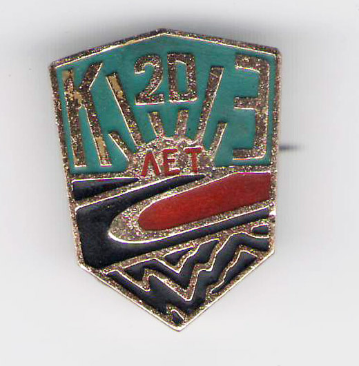 Краснохолмская Экспедиция 20 лет.