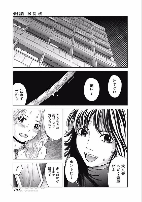Love KarmaVol3-29