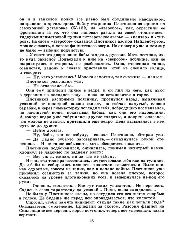 1986-42-page-0018