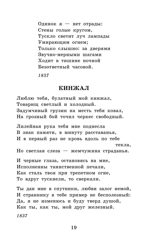 ASE000000000865337-19