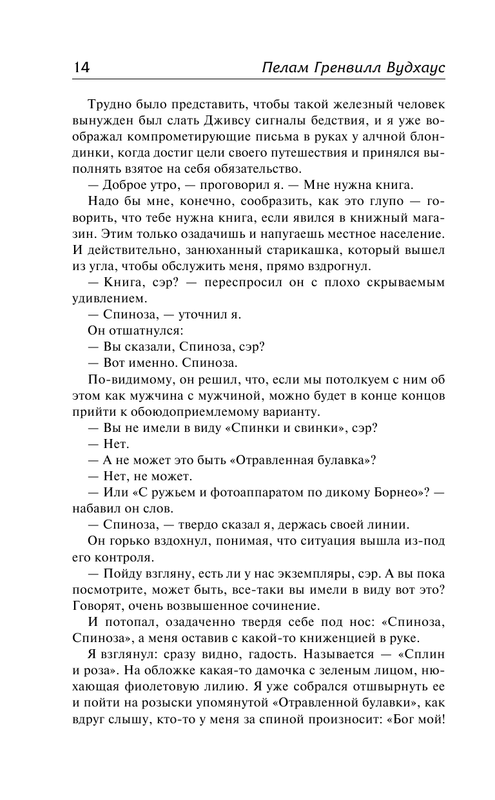 ASE000000000857898-14