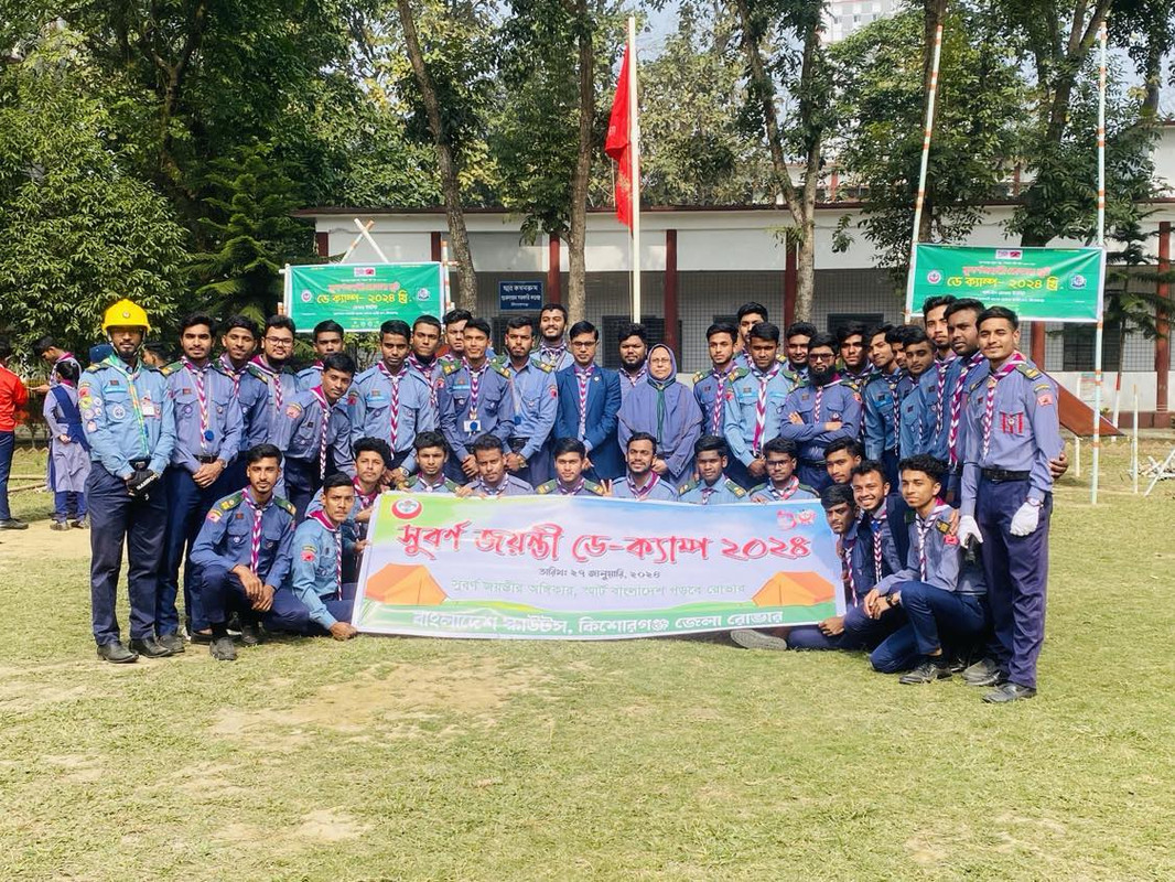 ডে ক্যাম্প