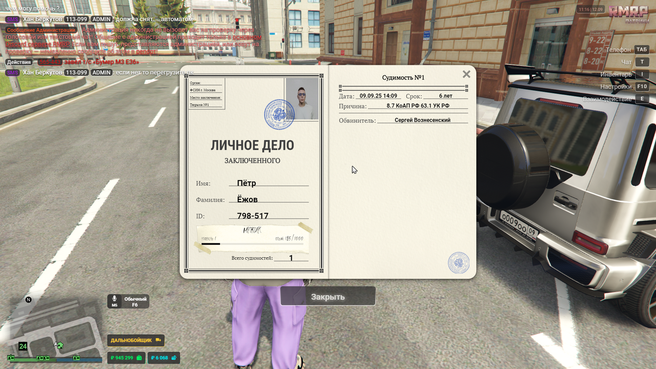 RAGЕ Multiрlaуer     12.09.2025 11_16_14