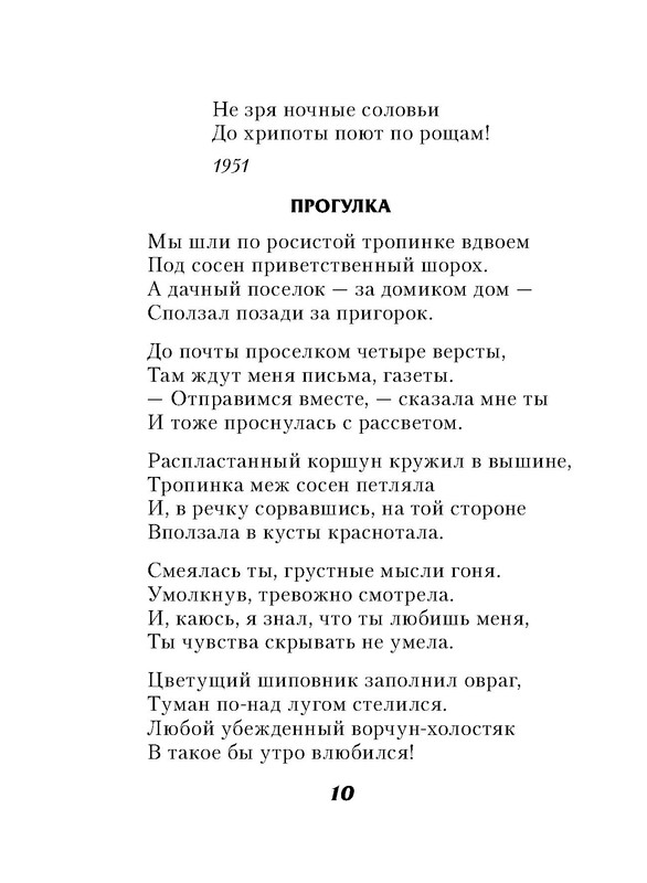 p0010