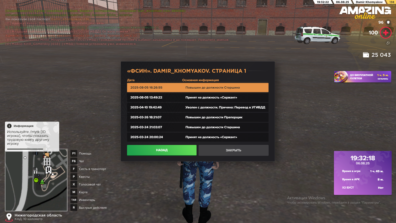 Снимок экрана (2456)