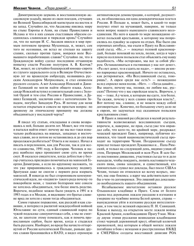 Роман-газета - 2017-24-25_page-0053