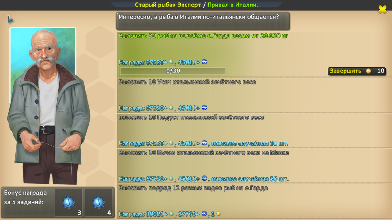 Привал в Италии - Старый рыбак Эксперт