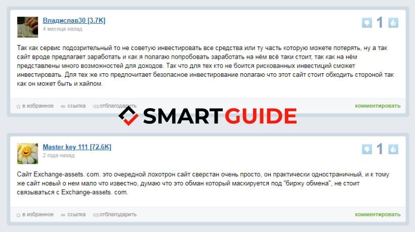 ExchangeAssets ExchangeAssets