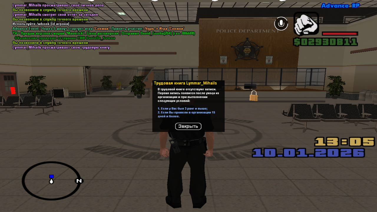 Снимок экрана (42)