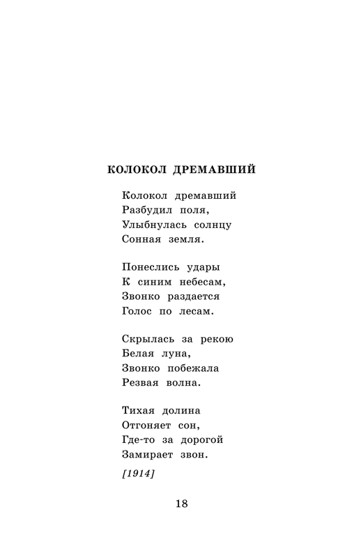 ASE000000000865013-18