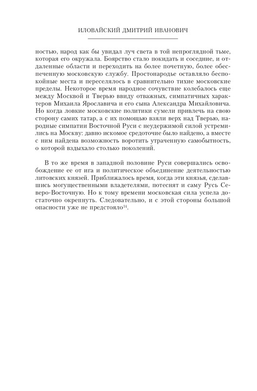 XIV-XV-2023-page-0058