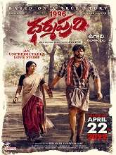 1996 Dharmapuri (2022) HDRip telugu Full Movie Watch Online Free MovieRulz