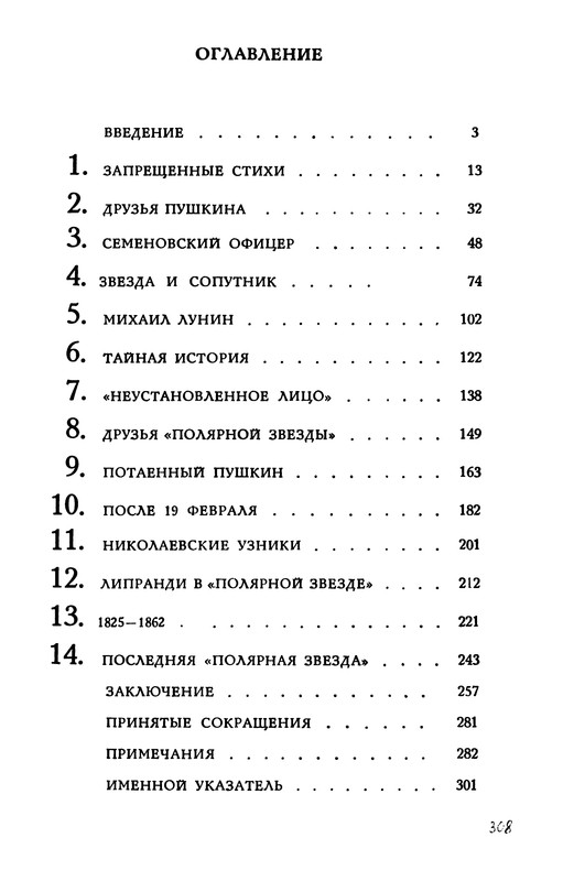 p0310