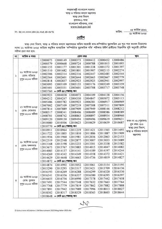 HSD-Viva-Notice-2025-PDF-1