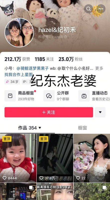1抖音60万宝爸网红纪东杰化身时间管理大师_离婚冷静期无缝跨栏极品捞女_直播倾诉反遭网友怒喷光速下播 (4)