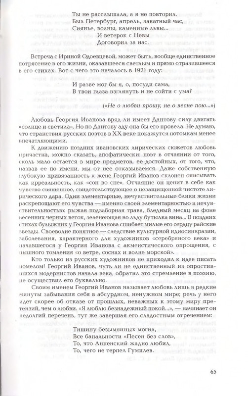 2010-page-0065