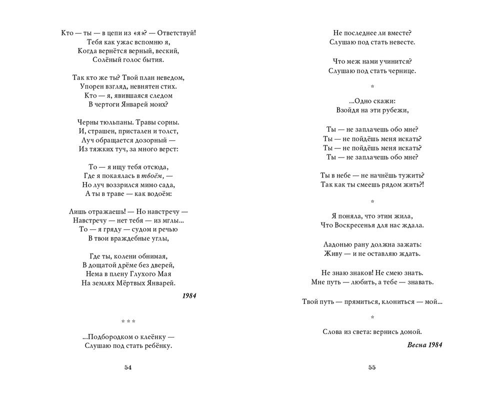 Мария Каменкович. Избранное (2008)_page-0028