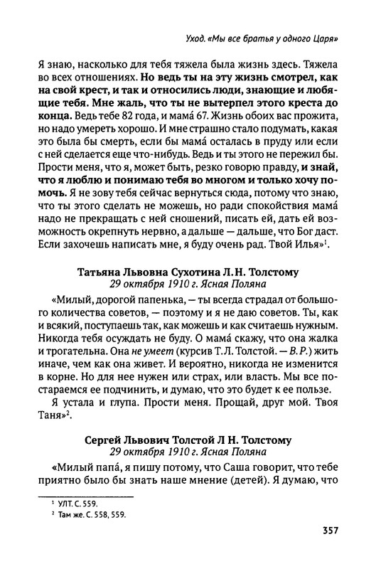 2018-252-411-page-0108