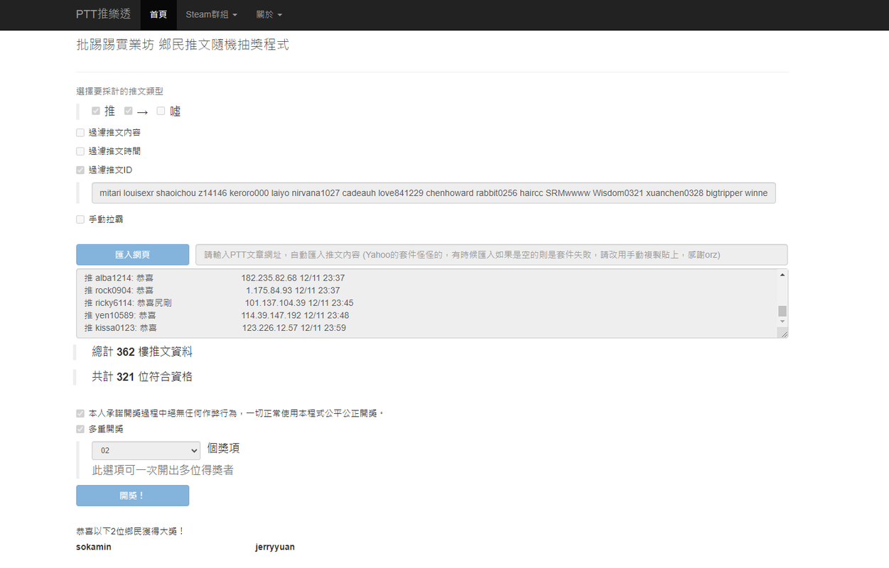 茶大發飲料12.12-3