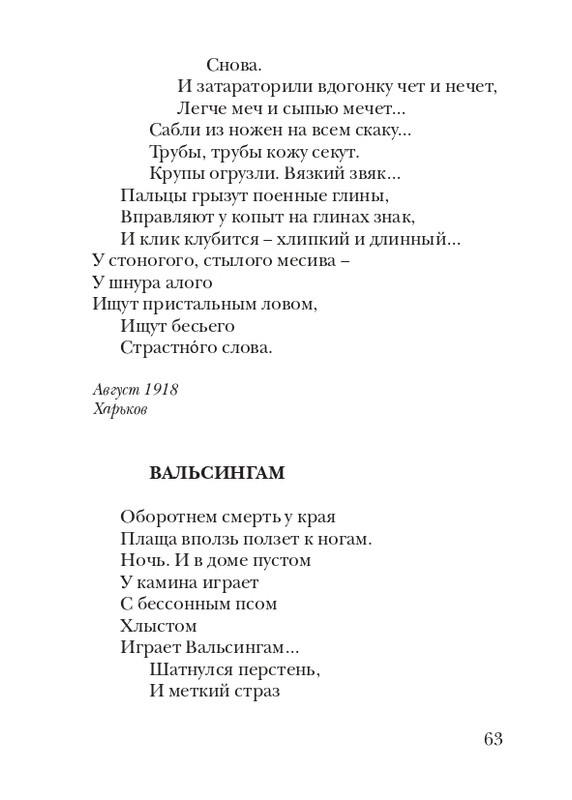 lann-heroica-2010-page-0065