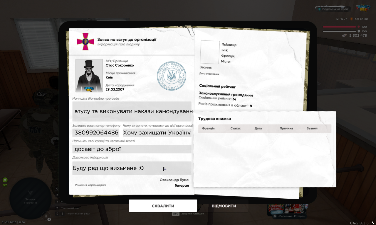 Снимок экрана (1156)