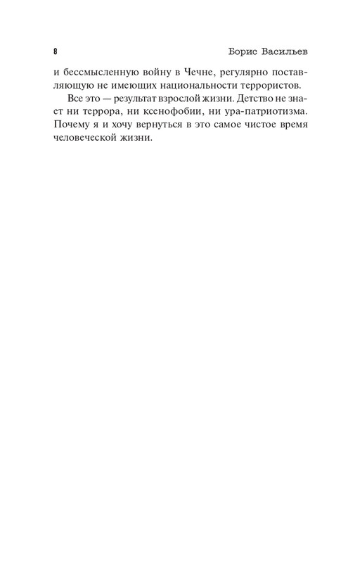 page-0007