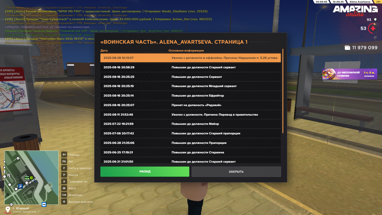 Снимок экрана (535)