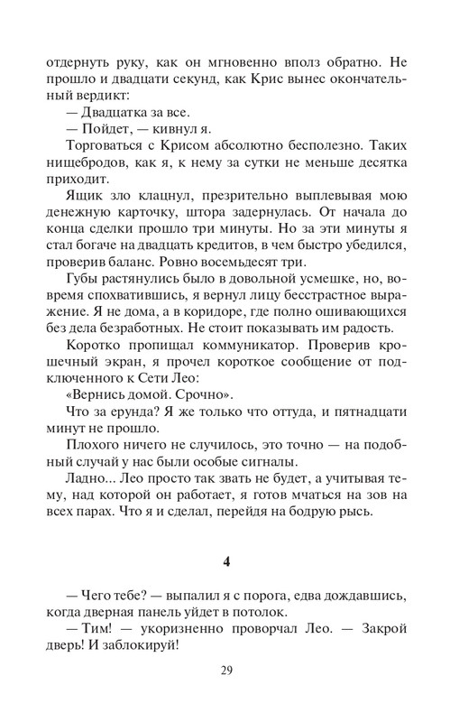Pyla-Djyz-page-0029