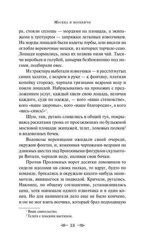 ITD000000000909990-page-0013