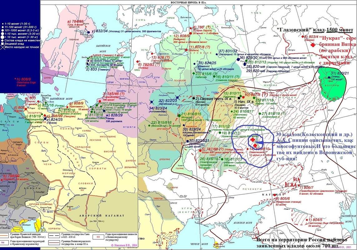 rus_833_dif_siz_КладыСеребрМонет2