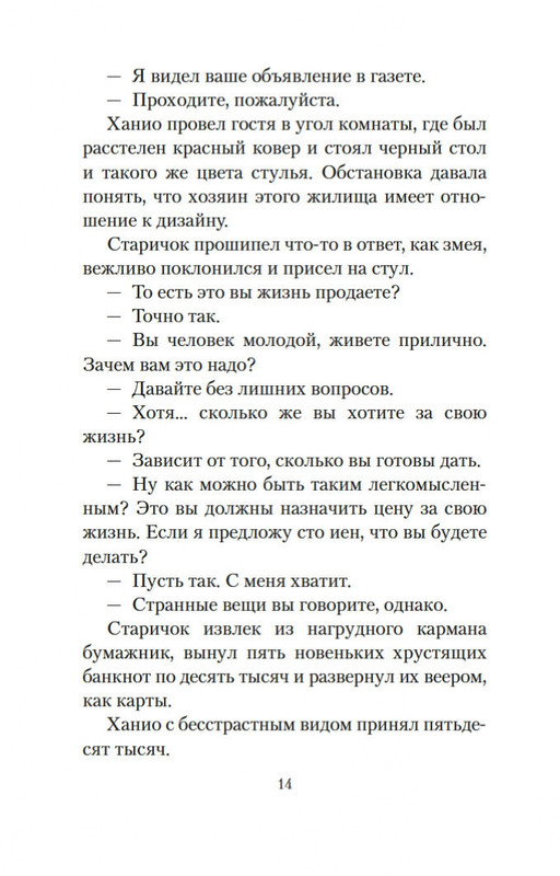 2-page-0013