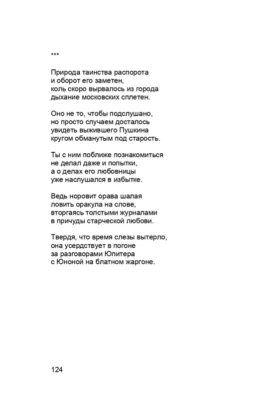 karp-krome-strakha-2013-page-0125