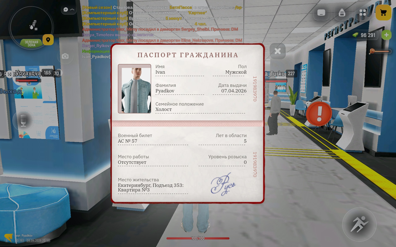 Screenshot-20260408-205932-com-russia-game.jpg