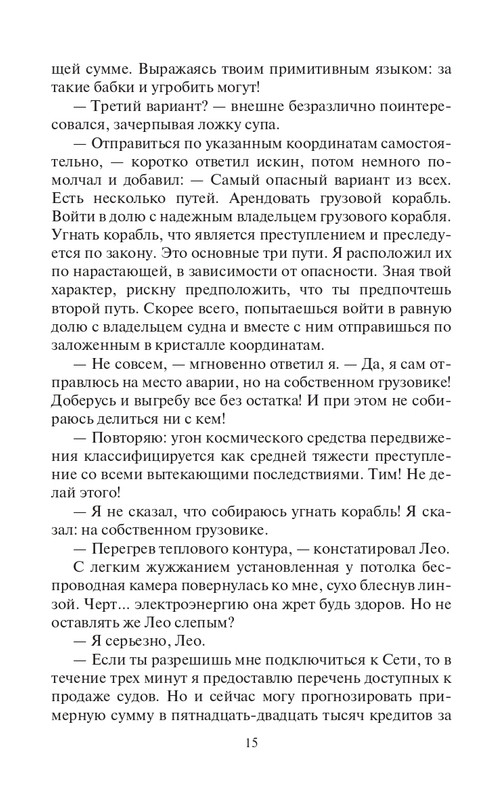 Pyla-Djyz-page-0015