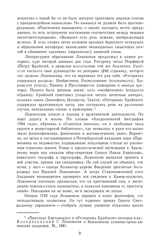 1986-page-0012