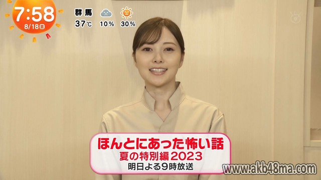 【TV News】230818 めざましテレビ (Mezamashi TV)