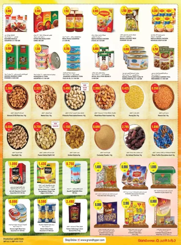 41111-4-grand-hyper-daily-exclusive-deals