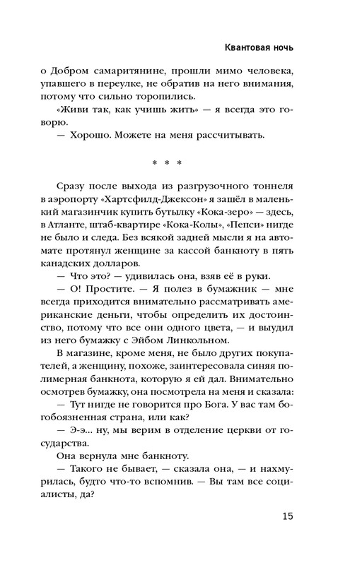 ITD000000000937623-page-0015