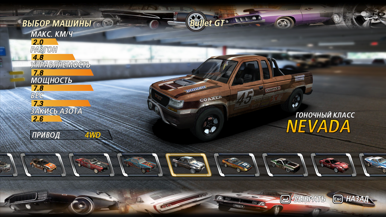 FlatOut2 111q (4)