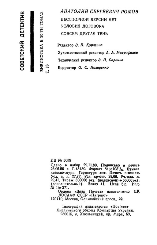 p0530