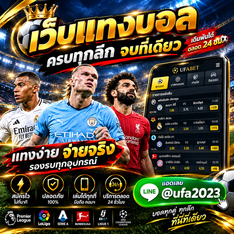 สมัครสมาชิก
