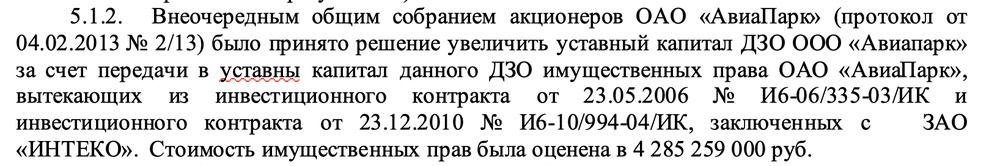 Сергунина приватизация