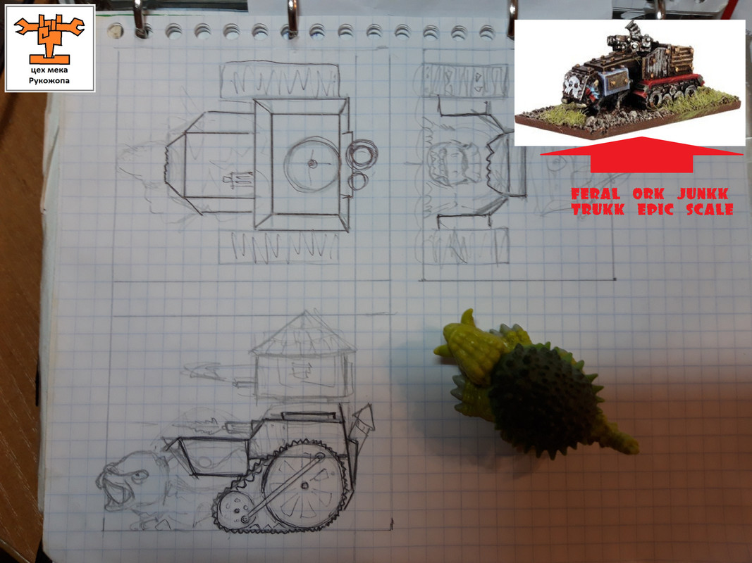 гроттанк8 (2)