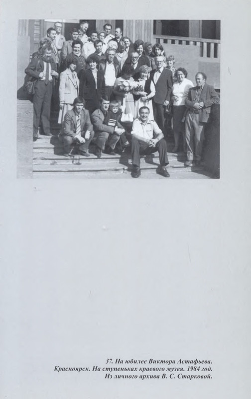 vologodskie-zatesi-viktora-astafjeva-2007-izd-page-0096