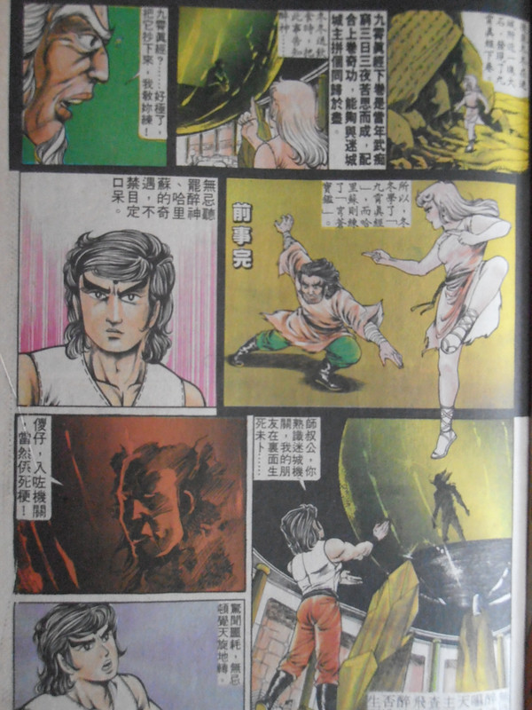 醉拳：無敵小剑仙