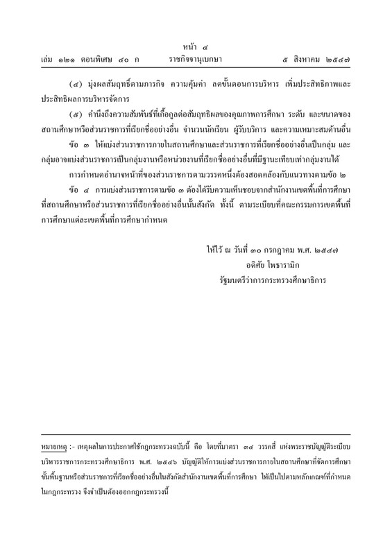 o1-page-0002