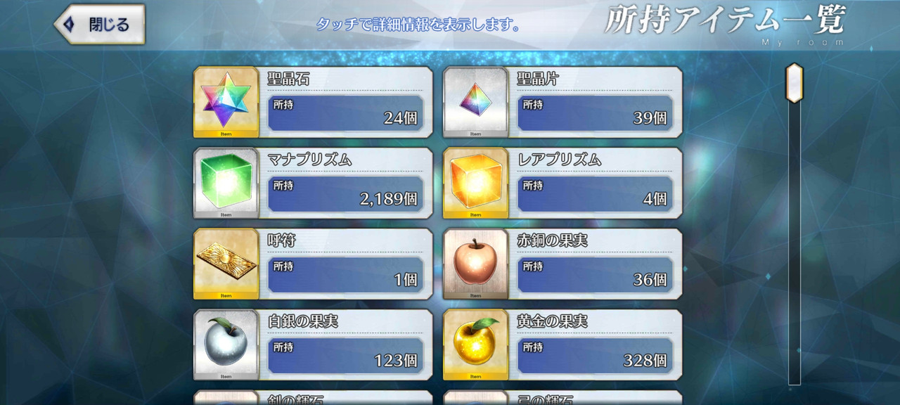 Screenshot_20211211-110500_FateGO